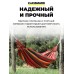 Гамак подвесной уличный для детей и взрослых на дачу