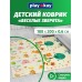 Развивающий коврик детский для ползания складной игровой