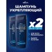 Шампунь для волос мужской увлажняющий уход 500 мл (250×2)