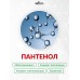 Восстанавливающий крем для рук с пантенолом SOS Набор, 2 шт