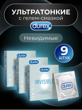 Презервативы ДЮРЕКС Invisible 9 шт