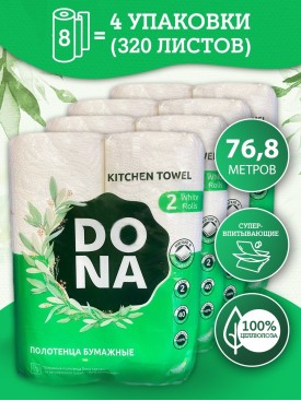 Полотенца бумажные салфетки кухонные в рулоне для рук, лица, для уборки кухни набор оптом 8 рулонов