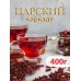 Чай красный Каркаде, листовой рассыпной гибискус, 400 г