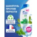 Шампунь и бальзам ополаскиватель против перхоти 400 мл