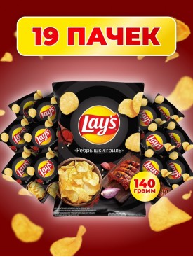 Чипсы картофельные LAYS Ребрышки гриль оптом, коробка 19 шт