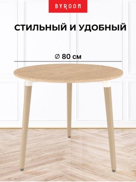 Стол кухонный обеденный круглый столик для кухни