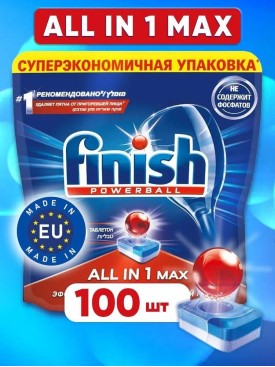 Таблетки для посудомоечной машины All in 1 Max 100 шт