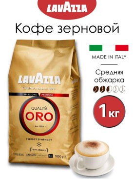 Кофе в зернах 1 кг 100% арабика зерновой