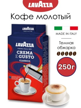 Кофе молотый натуральный арабика и робуста 250 гр (0,25 кг)